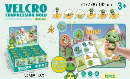 картинка Печать с наклейками Дино от магазина Игрушек