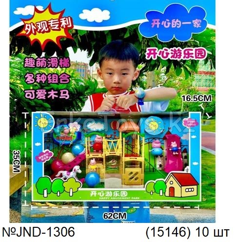 картинка Парк Свинка Пеппа от магазина Игрушек