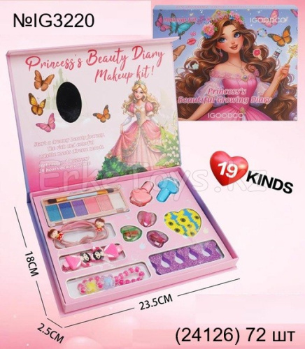 картинка Косметика от магазина Игрушек