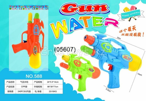 картинка Водяной пистолет от магазина Игрушек