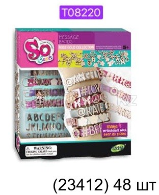 картинка Набор Браслеты от магазина Игрушек