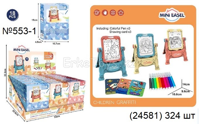 картинка Доска для рисования от магазина Игрушек