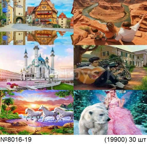 картинка Алмазная мозайка 40х50 от магазина Игрушек