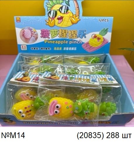 картинка Антистресс Ананас 12 шт в уп от магазина Игрушек