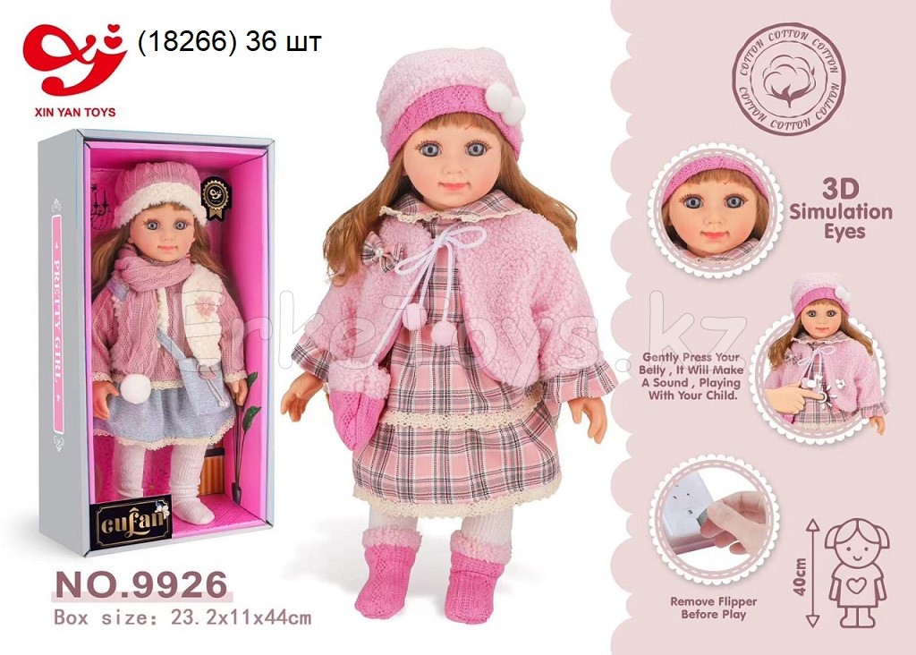 картинка Кукла от магазина Игрушек