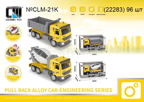 картинка Машина строительная от магазина Игрушек