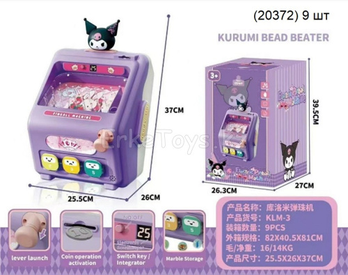 картинка Игровой автомат Куроми от магазина Игрушек