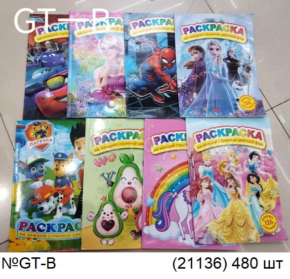 картинка Раскраска Мультгерои от магазина Игрушек