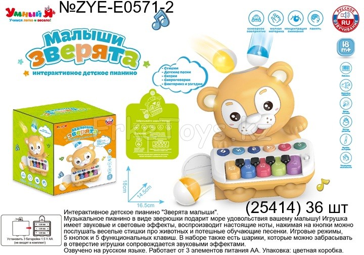 картинка Детское пианино от магазина Игрушек