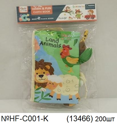 картинка Тканевая книжка от магазина Игрушек