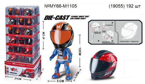 картинка Мотоциклист в шлеме этажерка от магазина Игрушек