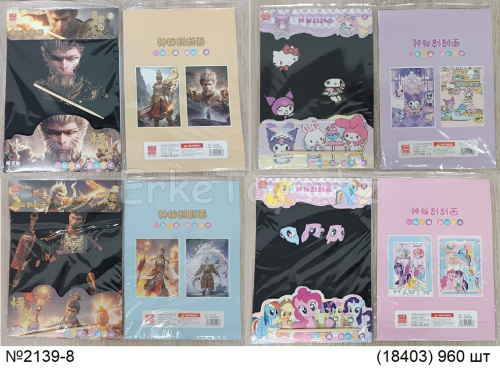 картинка Гравюра раскраска 24 шт в уп от магазина Игрушек