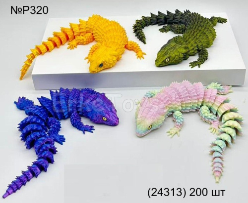 картинка Ящерица 3D от магазина Игрушек
