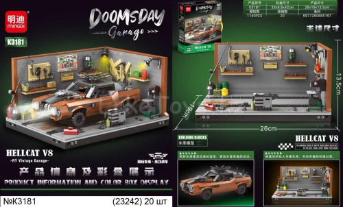 картинка Конструктор Гараж с машиной от магазина Игрушек