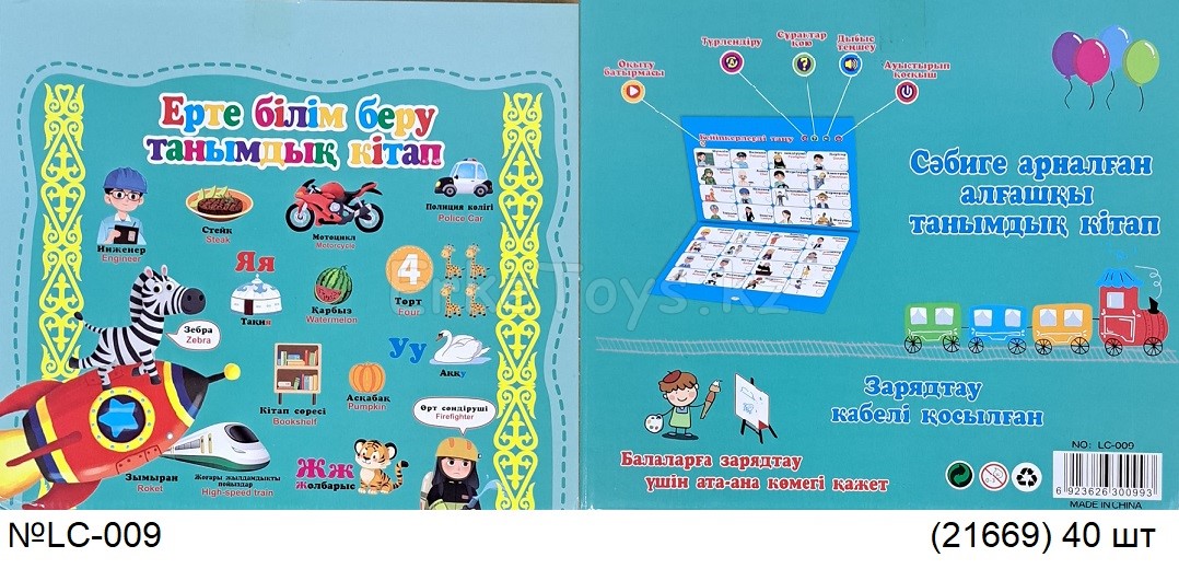 картинка Обучающая книжка Аліппе настенная от магазина Игрушек