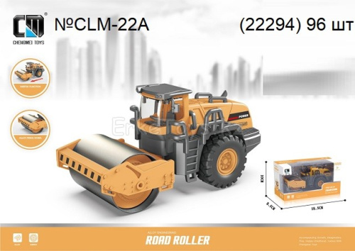 картинка Машина каток  от магазина Игрушек