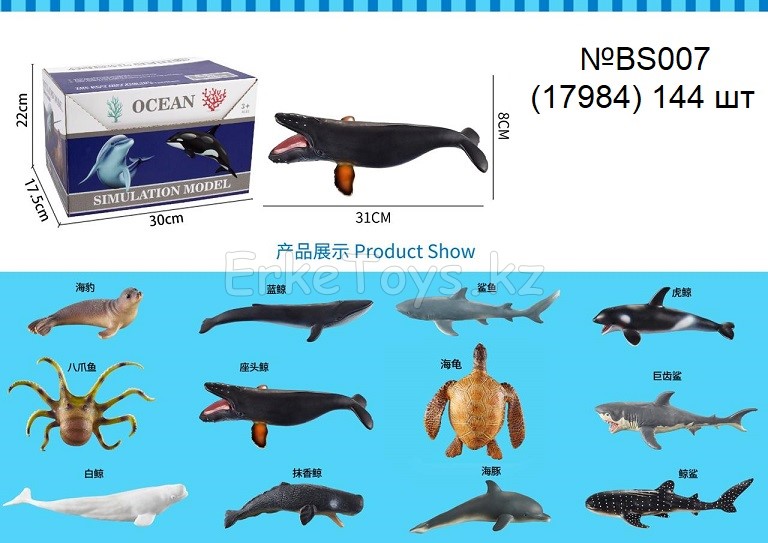 картинка Морские животные 12 шт в уп от магазина Игрушек