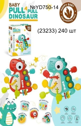 картинка Динозаврик для малышей от магазина Игрушек