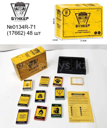 картинка Бункер от магазина Игрушек