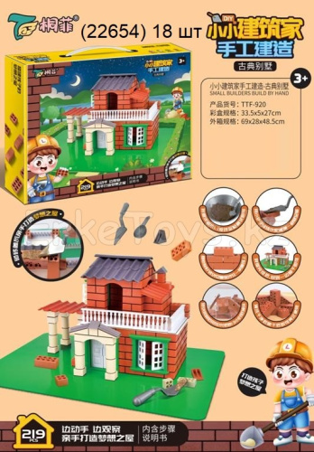 картинка Набор Маленький строитель 219 дет. от магазина Игрушек