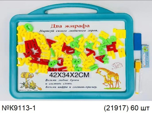 картинка Доска Два жирафа 42 х 34 см от магазина Игрушек