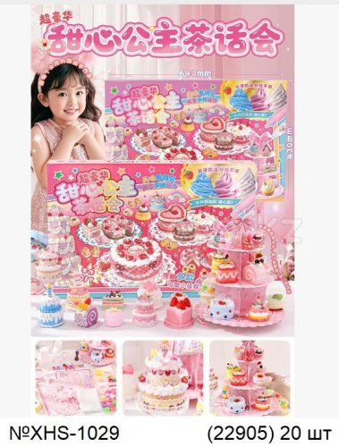 картинка Набор для творчества от магазина Игрушек