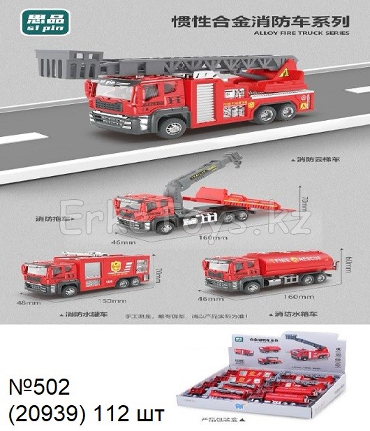 картинка Пожарная машина 8 шт в уп от магазина Игрушек