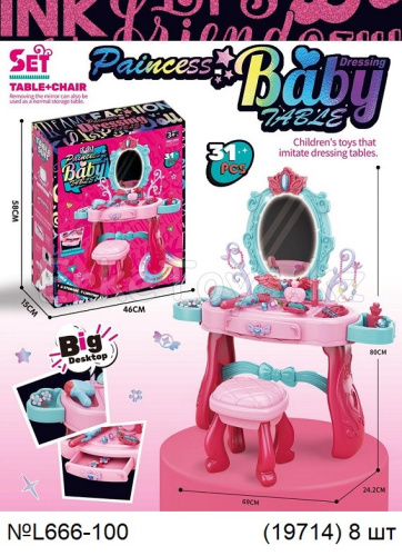 картинка Трюмо от магазина Игрушек