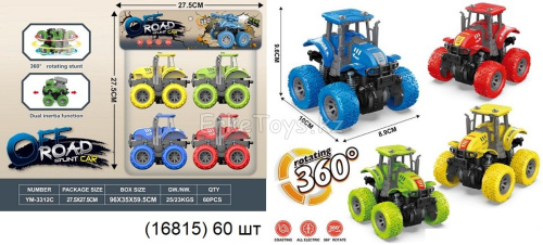 картинка Набор тракторов из 4 шт от магазина Игрушек