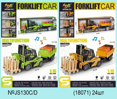 картинка Машина погрузчик от магазина Игрушек