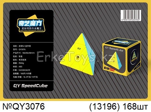 картинка Кубик рубик треугольный от магазина Игрушек