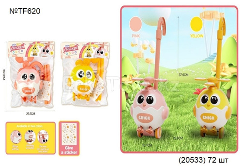 картинка Каталка Цыпленок от магазина Игрушек