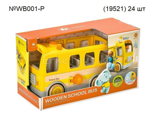 картинка Автобус на батарейках от магазина Игрушек