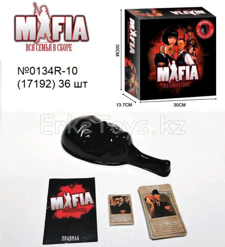 картинка Мафия от магазина Игрушек