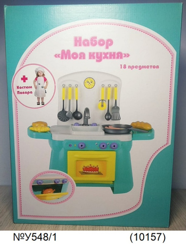 картинка моя кухня набор + костюм повара от магазина Игрушек