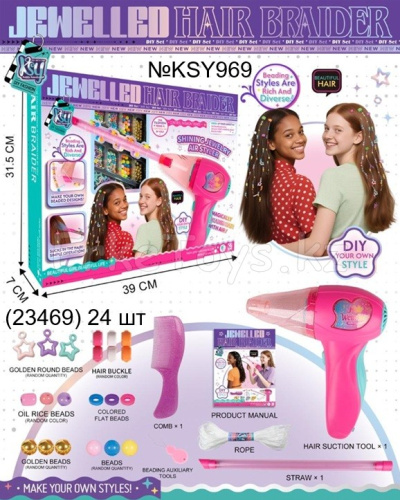 картинка Набор парикмахера от магазина Игрушек