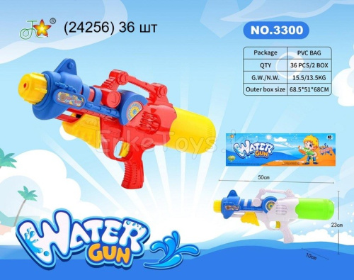 картинка Водяной пистолет от магазина Игрушек