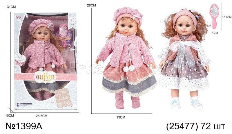 картинка Кукла от магазина Игрушек