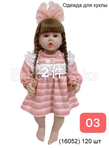 картинка Одежда для куклы от магазина Игрушек