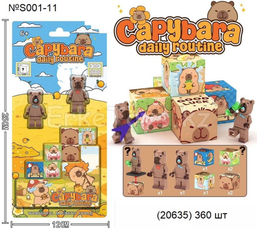 картинка Магнитный конструктор Капибара от магазина Игрушек