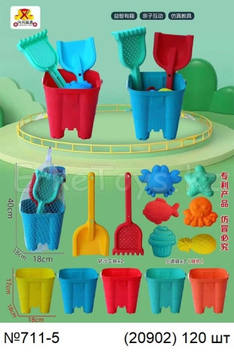 картинка Набор песочный от магазина Игрушек