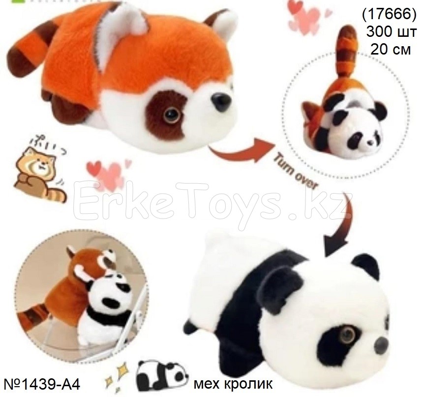 картинка Мягкая игрушка 2 в 1 (мех кролик) 20 см от магазина Игрушек