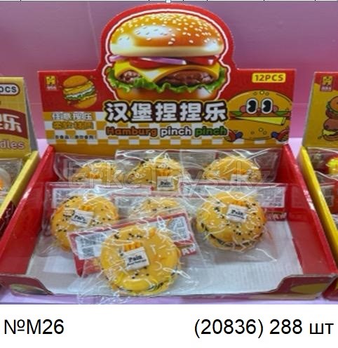 картинка Антистресс Гамбургер 12 шт в уп от магазина Игрушек