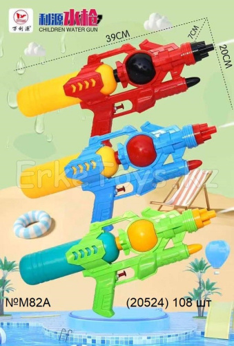 картинка Водяной пистолет от магазина Игрушек