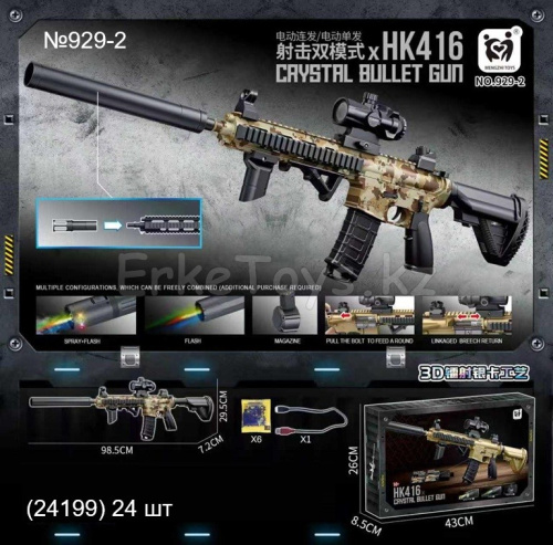 картинка Автомат HK416 от магазина Игрушек