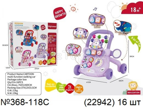 картинка Ходунки от магазина Игрушек