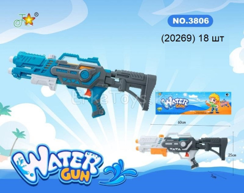 картинка Водяной пистолет от магазина Игрушек