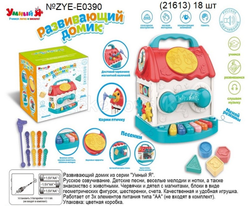 картинка Развивающий домик сортер от магазина Игрушек