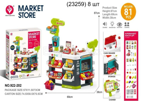 картинка Супермаркет от магазина Игрушек