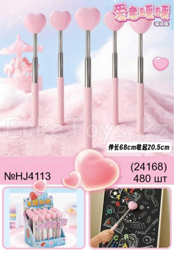 картинка Указка Сердце 20 шт в уп от магазина Игрушек